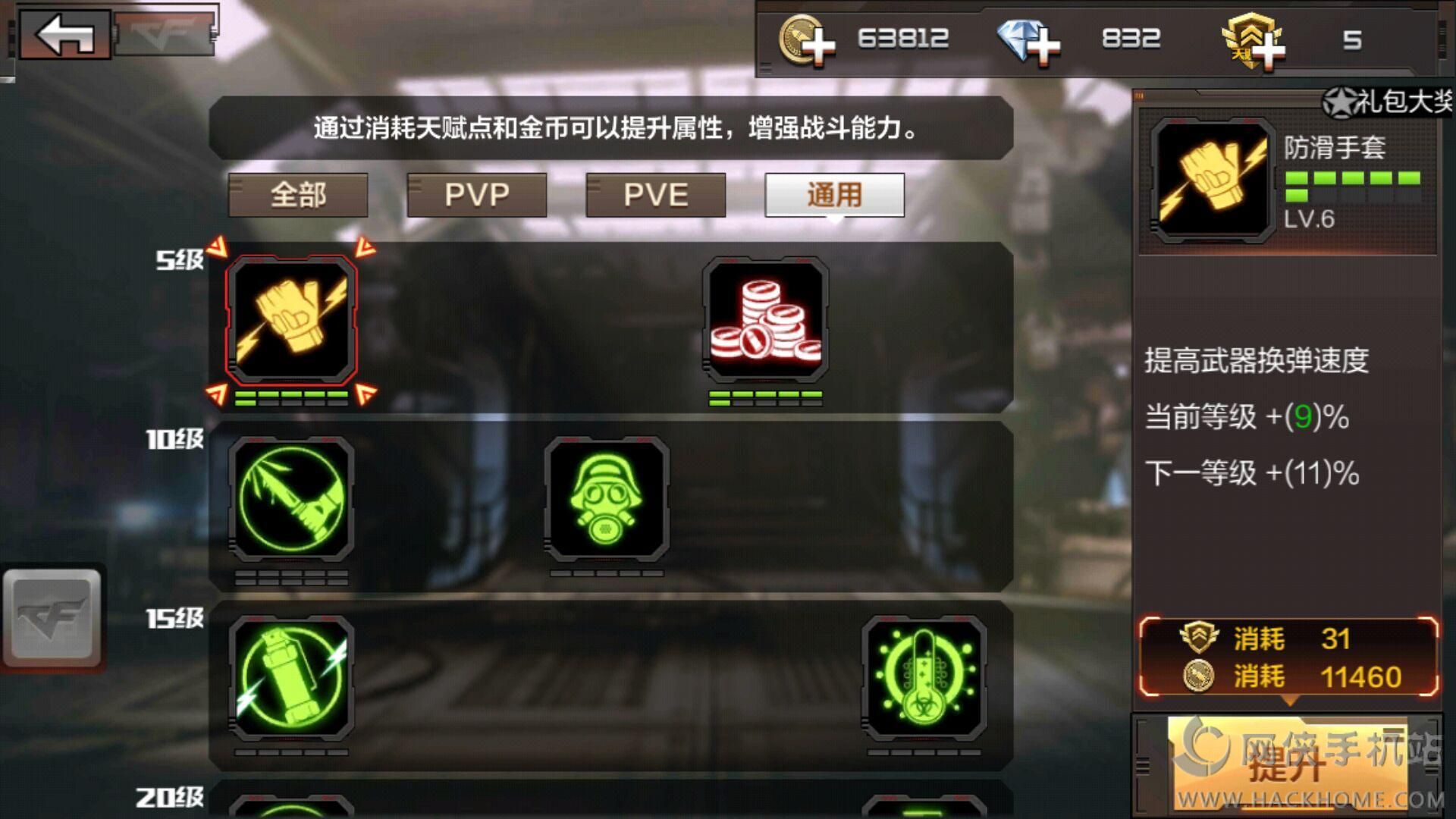 CF2016ʵ츳ӵ㷽PVP+PVE[ͼ]ͼƬ4