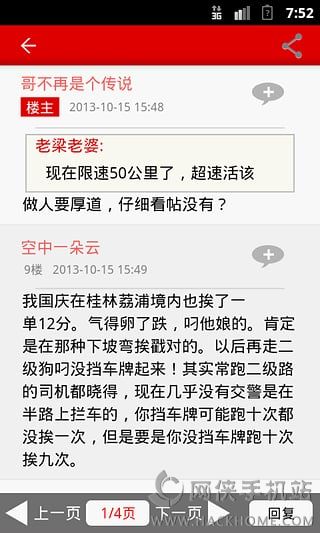 Ϻ춹ֻAPPͼ2: