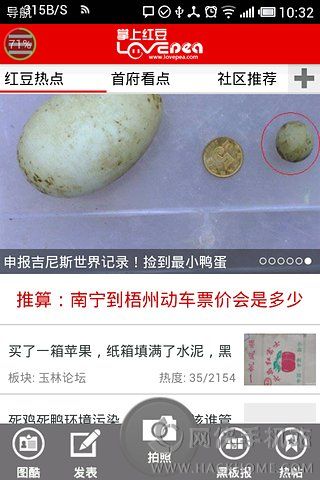 Ϻ춹ֻAPPͼ3: