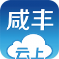 云上咸丰官方下载手机客户端app v1.1.5