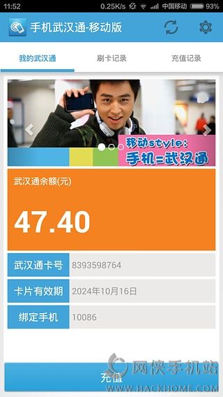 �ֻ��人ͨ�ƶ���app����ͼ1: