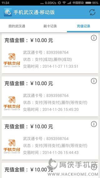 �ֻ��人ͨ�ƶ���app����ͼ2: