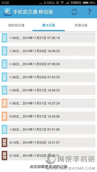 �ֻ��人ͨ�ƶ���app����ͼ3: