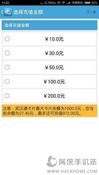 �ֻ��人ͨ�ƶ���app����ͼ4: