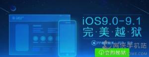 ios9.2.1֤رios9.2.1ԽϢͼƬ2