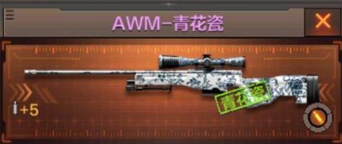 AWM-໨