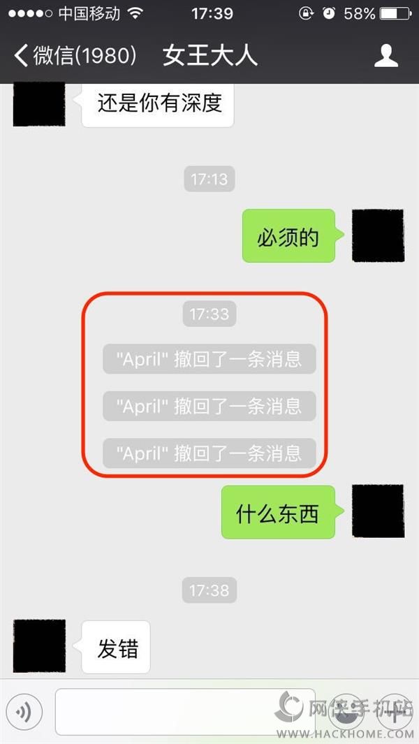 微信撤回消息怎么看[多图]