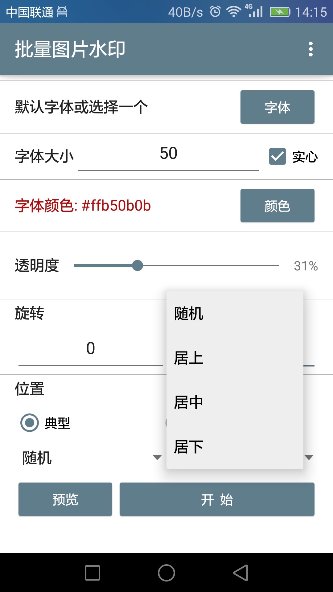 ͼƬˮӡֻappͼ2: