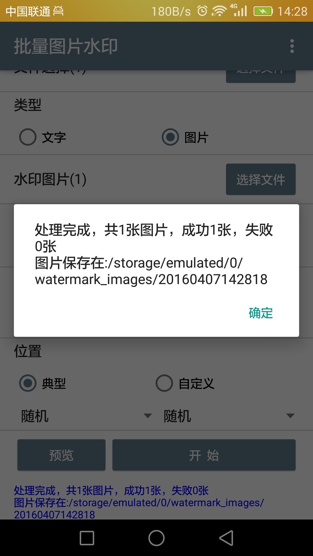ͼƬˮӡֻappͼ4: