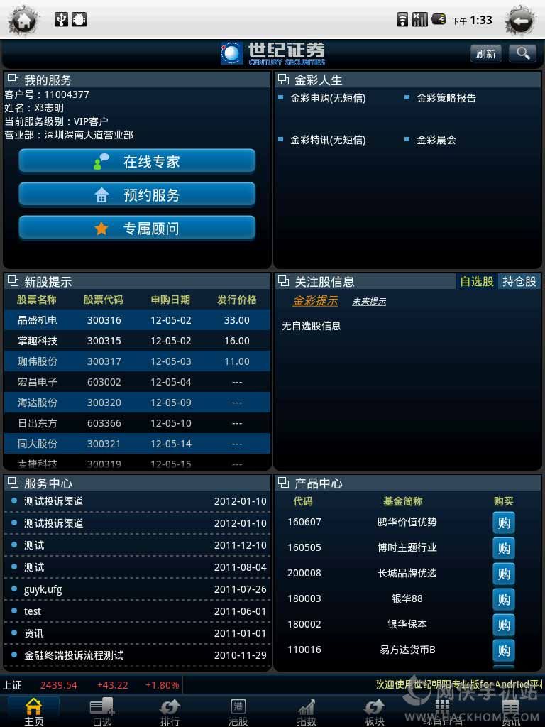 ����֤ȯ�ٷ��ֻ���������ͼ4: