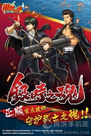 银魂the Semi Final中文版 银魂the Semi Final最新中文版游戏 暂未上线 V1 0 嗨客手机预约站