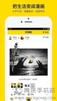 FORKͼ4