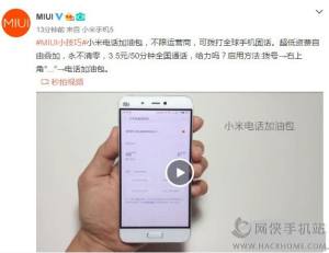 MIUI8绰Ͱȫ3.5Ԫ/50ʵݵͼƬ1