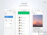 MIUI8����Щ�¹��ܣ�MIUI8ϵͳ�¹��ܽ���