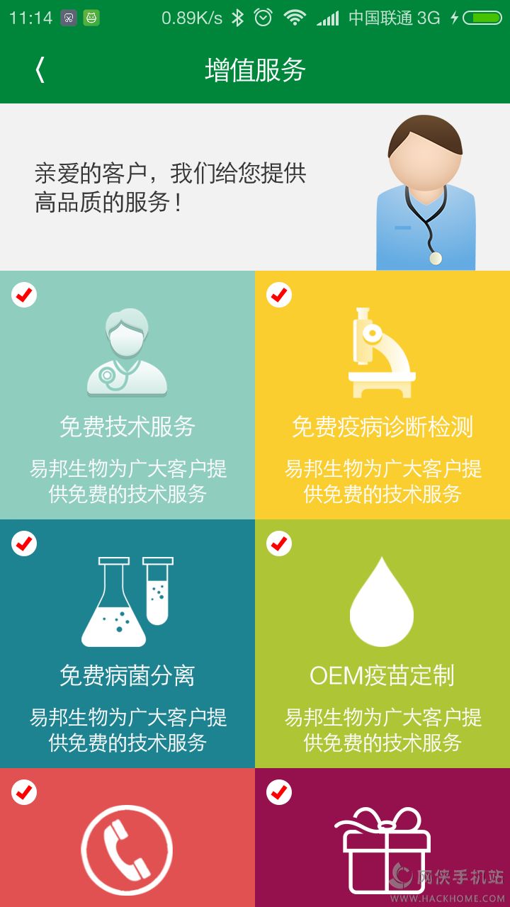 �װ�����app�����ֻ���ͼ2: