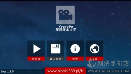 视频播主大亨汉化安卓中文版图片1