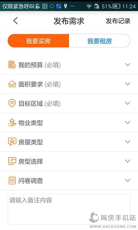 Ӵ��app�����ֻ���ͼ2: