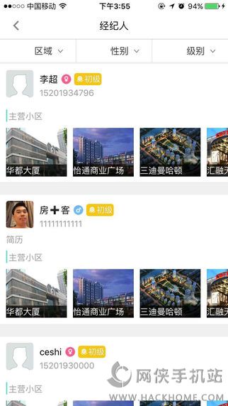 Ӵ��app�����ֻ���ͼ4: