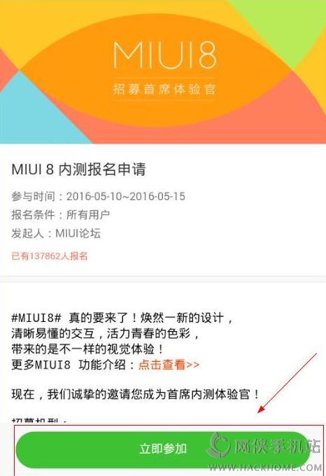 MIUI8ڲʸôȡMIUI8ϵͳڲʸȡ̳[ͼ]ͼƬ2