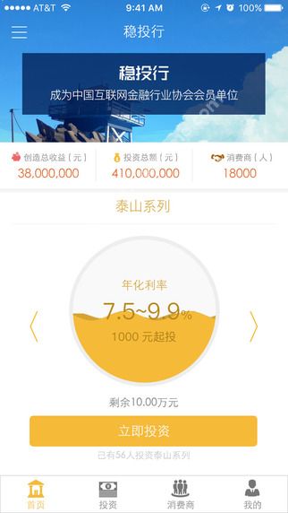 ��Ͷ�йٷ�app����ͼ1: