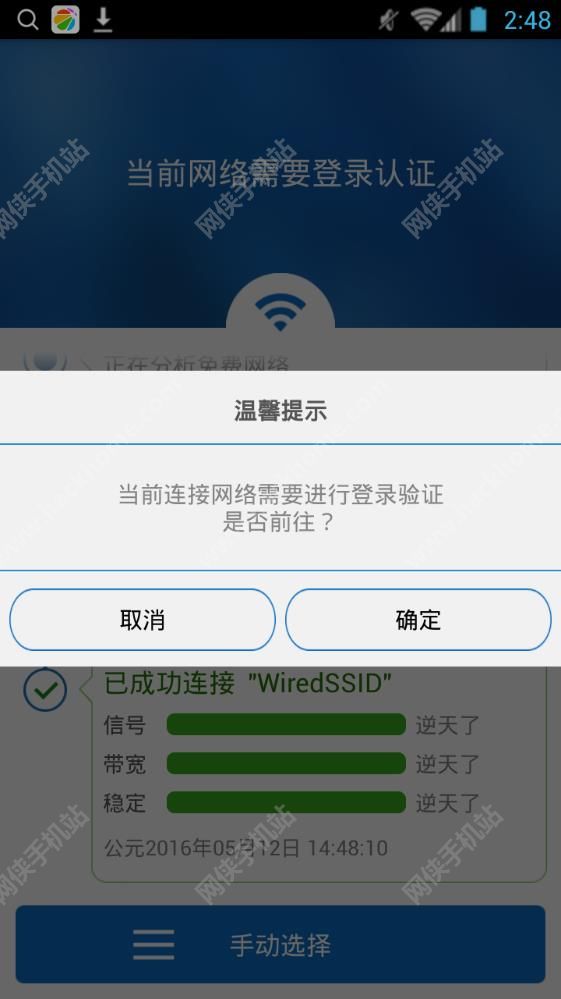 wifi�����������ذ�װappͼ3: