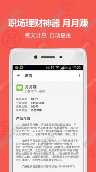 ǮȤ��ٷ�app����ͼ3: