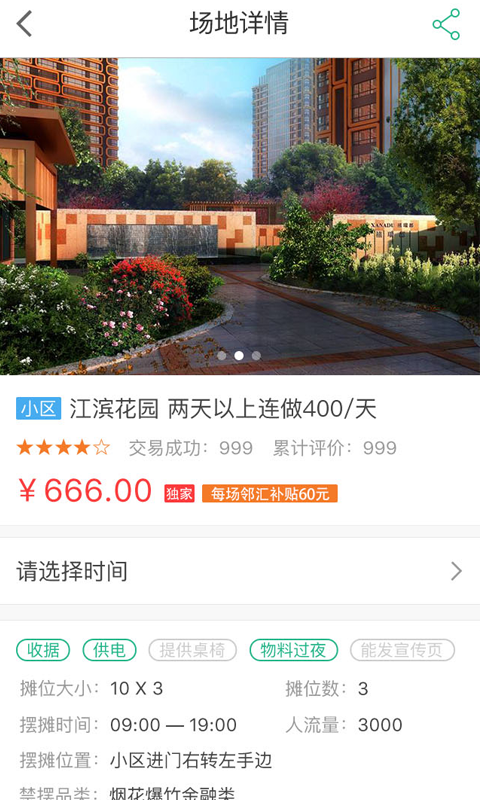 �ڻ�ɹٷ�app�����ֻ���ͼ3: