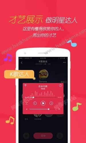 园园语音聊天2.0.4版安卓版app官方下载图片1