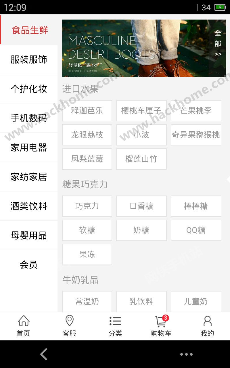 ��Ȧ�̳ǹٷ�app���ذ�װͼ1: