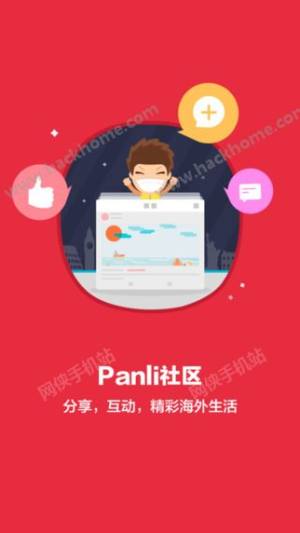 PanliُappD4