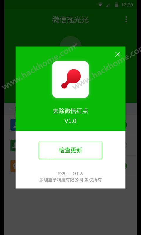 ΢���Ϲ��app�����ֻ�������ͼ2: