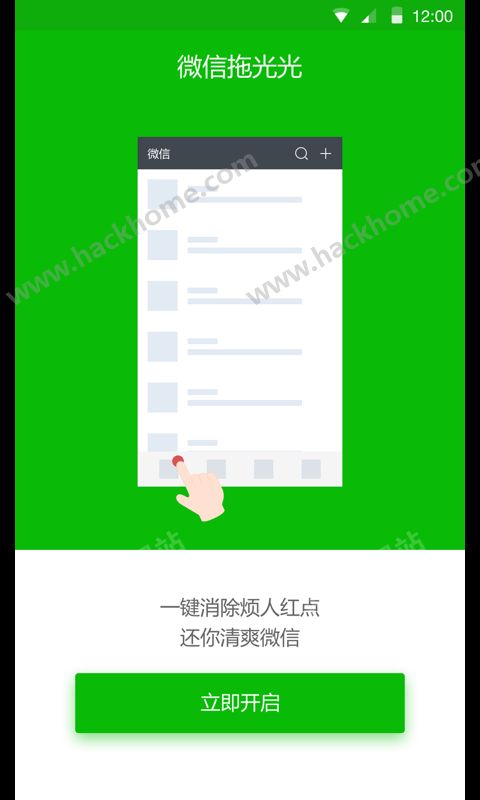 ΢���Ϲ��app�����ֻ�������ͼ4: