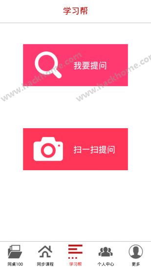 ͬ׿100W(xu)(x)W(wng)d֙C(j)appD1: