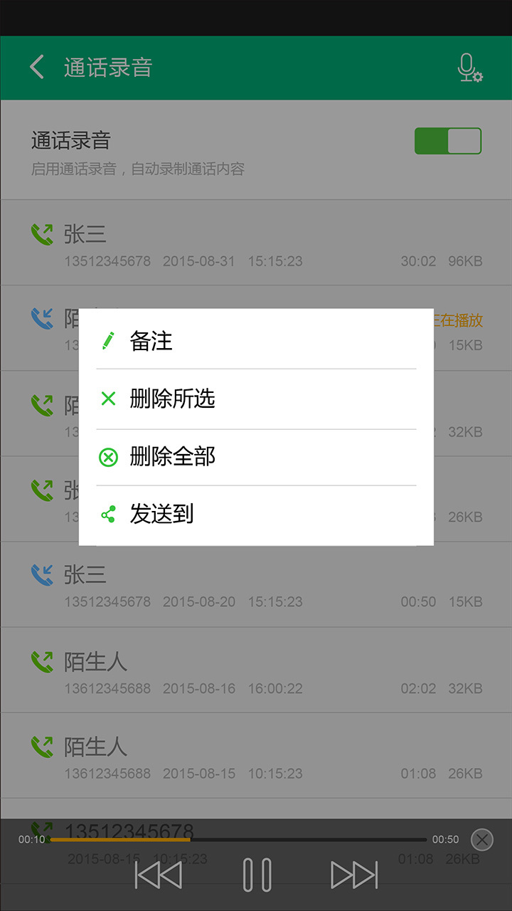 ͨѶ¼�Ʊ���appͼ4