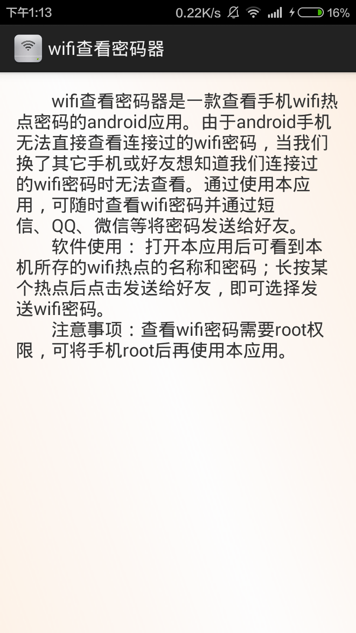 wifi鿴ֻappͼ3: