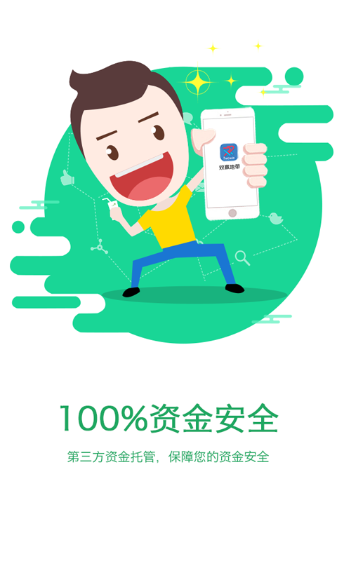 ˫Ӯ�ش��ٷ�app����ͼ5: