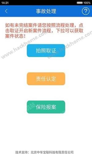 唐山交警在线官方app下载手机版图片1