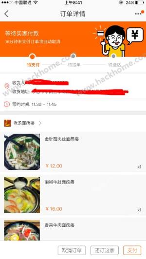 淘寶外賣怎麼加入？淘寶外賣商家入駐教程圖片1