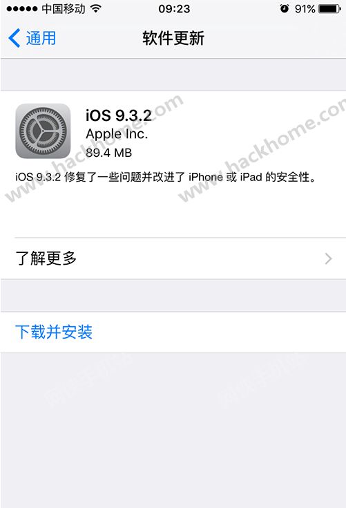 iOS9.3.2ôiOS9.3.2ʽ̳[ͼ]ͼƬ1