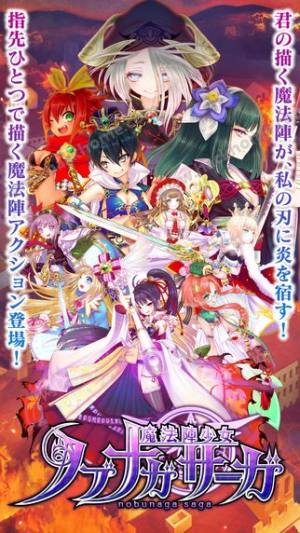 魔法阵少女信长传奇中文版下载 魔法阵少女信长传奇中文ios版v1 7 0 嗨客手机站 魔法阵少女信长传奇中文版下载 魔法阵少女信长传奇中文ios版v1 7 0 嗨客手机站