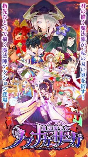 魔法阵少女信长传奇中文版下载 魔法阵少女信长传奇中文ios版v1 7 0 嗨客手机站