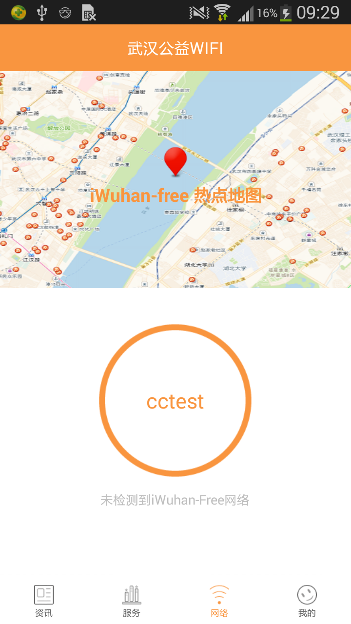 人WiFiٷֻappͼ4: