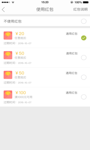 幸福绿城官方app下载图片1