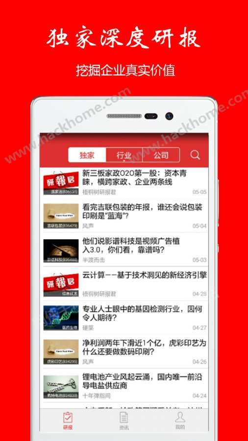 ��ͩ��������app�ֻ�������ͼ1: