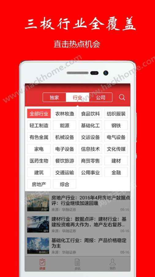 ��ͩ��������app�ֻ�������ͼ2: