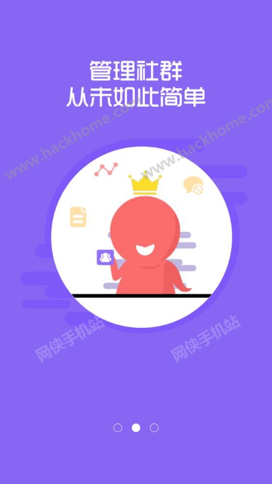 Ⱥ��������app�ֻ���ͼ3: