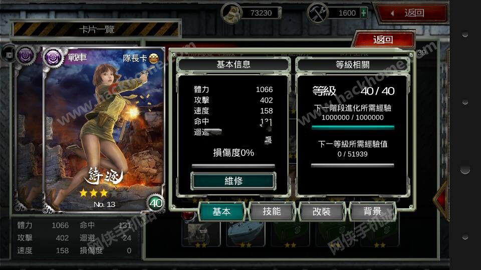 war1937apk���ΰ�׿ͼ4: