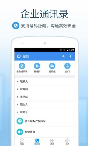 多益云官方app下载图片1