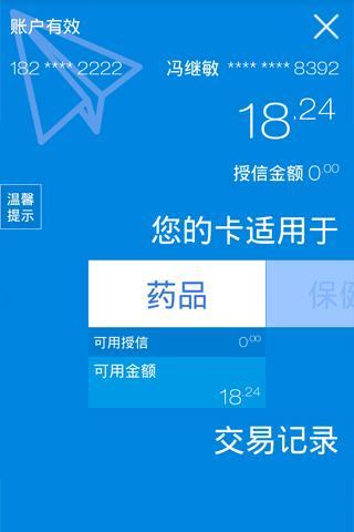 ƽ������Ǯ���ٷ���ͼ4