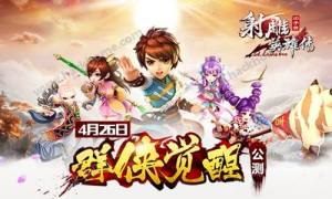 射雕英雄傳3D幹將莫邪怎麼樣？幹將莫邪圖文詳解圖片1